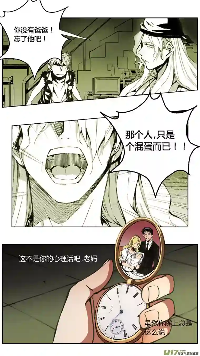 雏蜂237：第三部 67 狩猎（其三）