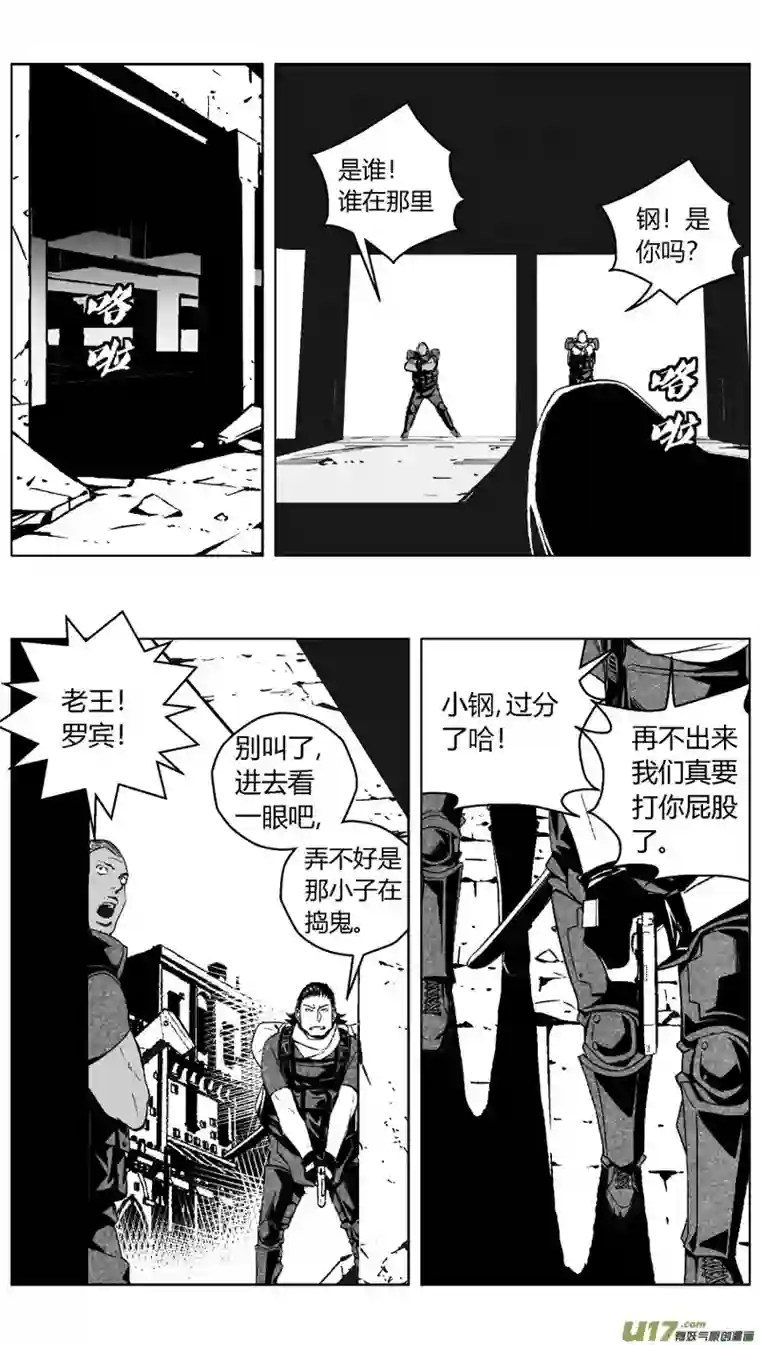 雏蜂238：第三部 68 狩猎（其四）