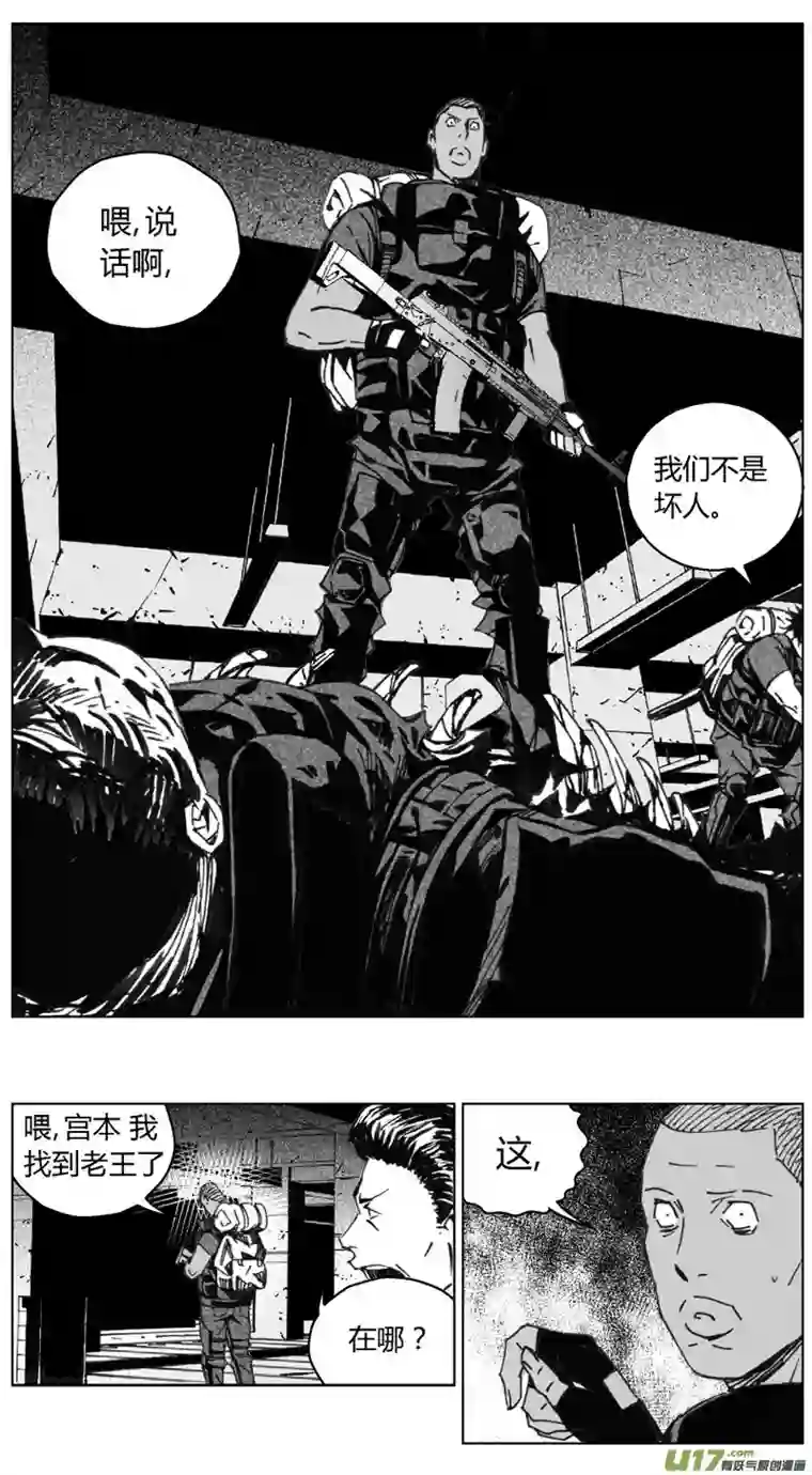 雏蜂238：第三部 68 狩猎（其四）