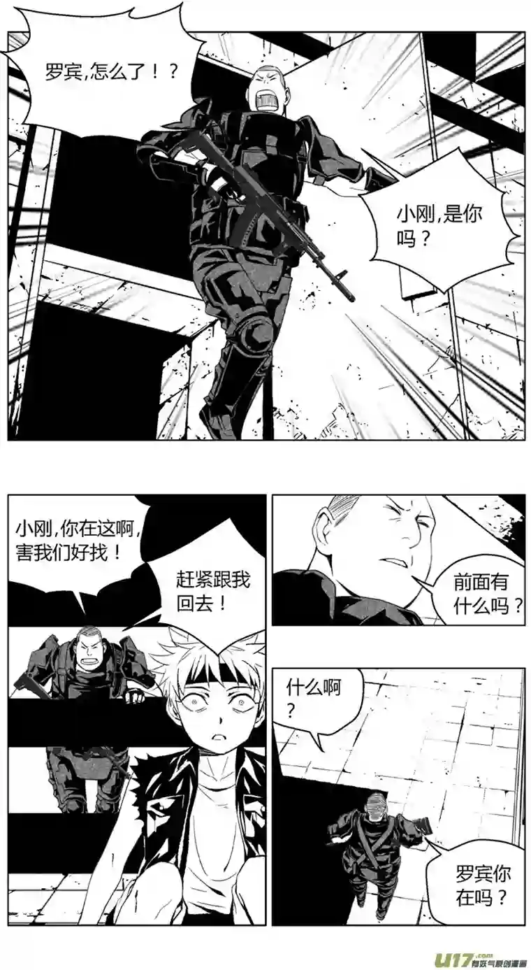 雏蜂238：第三部 68 狩猎（其四）