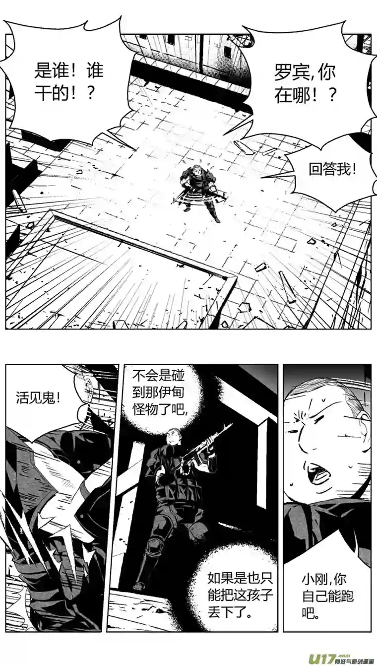 雏蜂238：第三部 68 狩猎（其四）