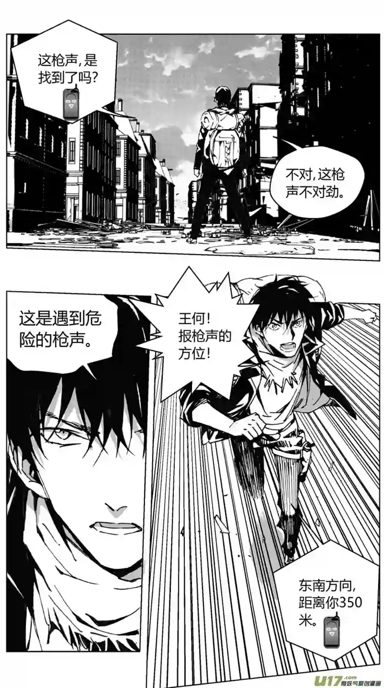雏蜂238：第三部 68 狩猎（其四）