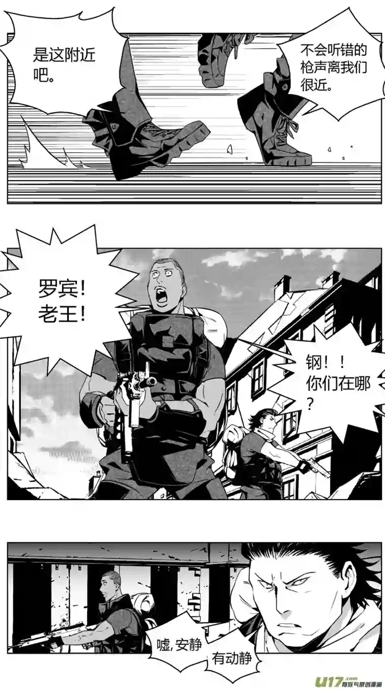 雏蜂238：第三部 68 狩猎（其四）