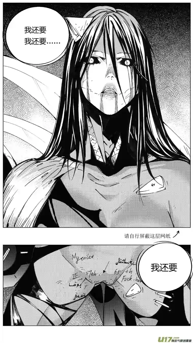 雏蜂239：第三部 69 狩猎（其五）