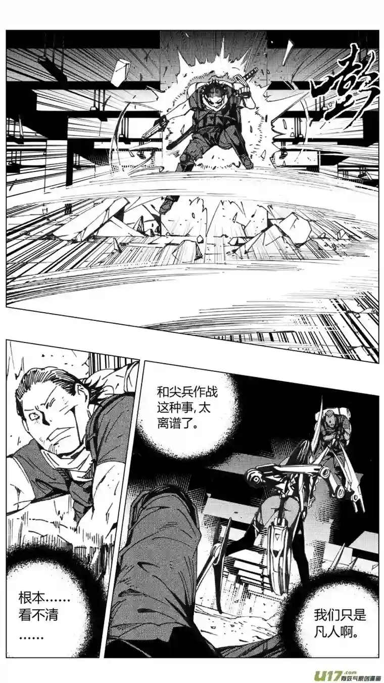 雏蜂239：第三部 69 狩猎（其五）