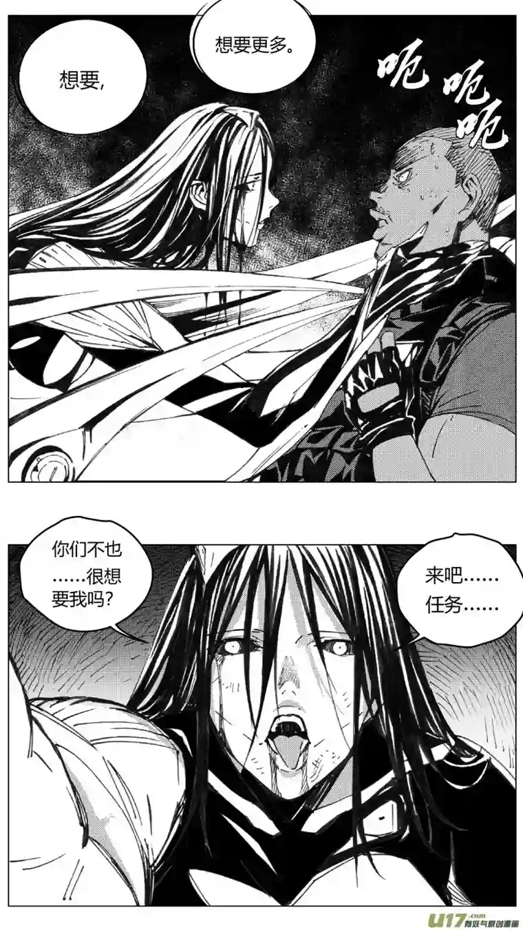 雏蜂239：第三部 69 狩猎（其五）