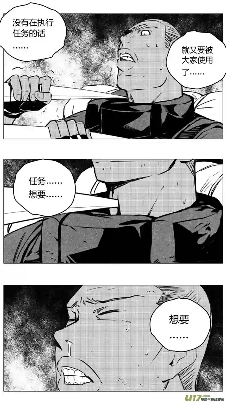 雏蜂239：第三部 69 狩猎（其五）