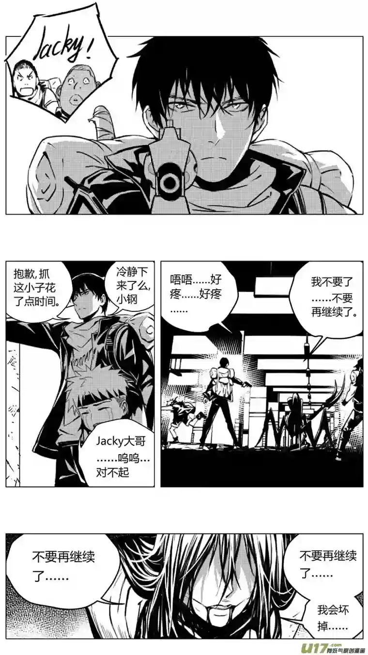 雏蜂239：第三部 69 狩猎（其五）