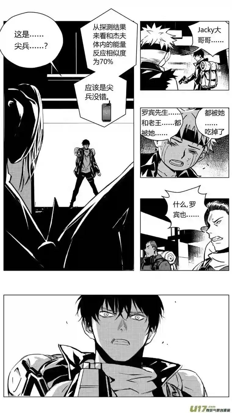 雏蜂239：第三部 69 狩猎（其五）