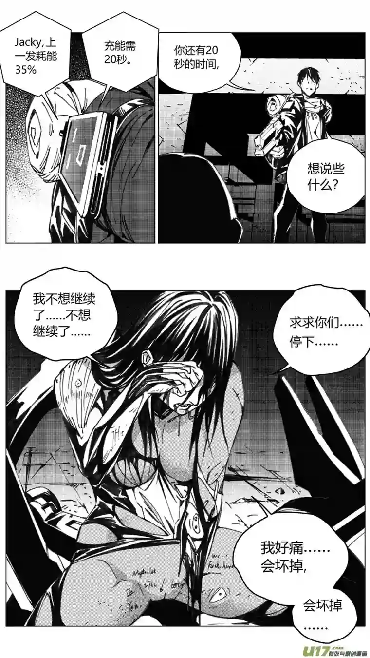 雏蜂239：第三部 69 狩猎（其五）
