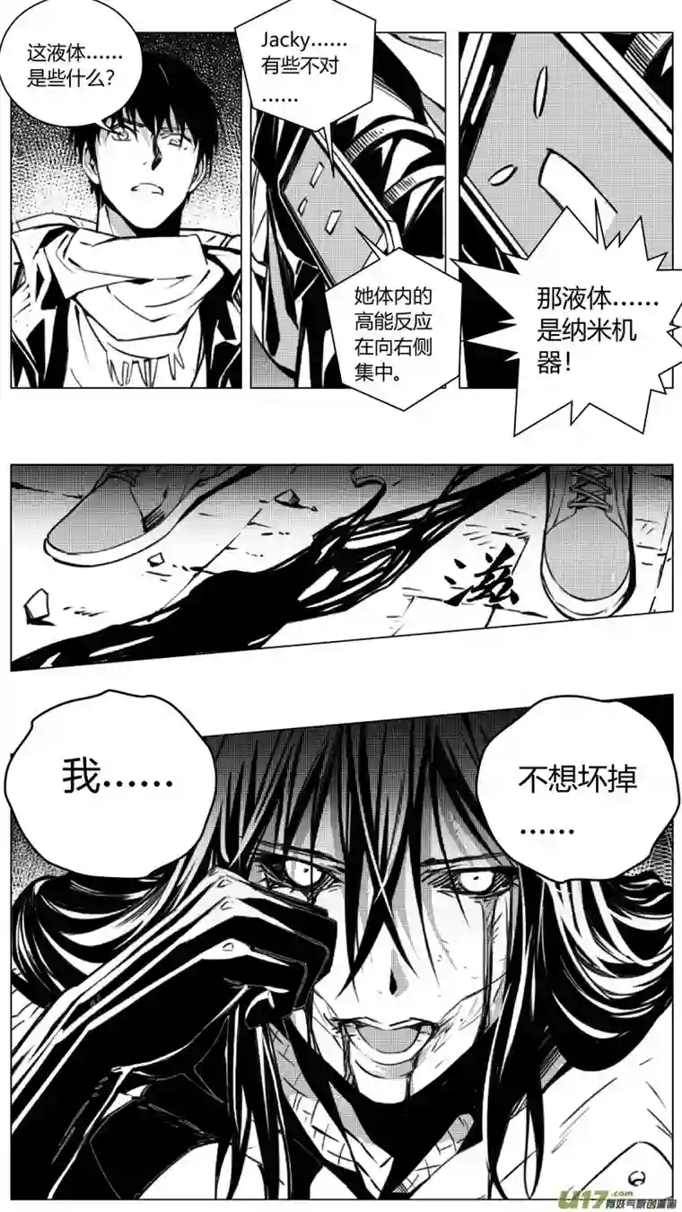 雏蜂239：第三部 69 狩猎（其五）