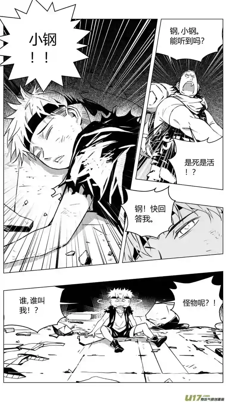 雏蜂239：第三部 69 狩猎（其五）