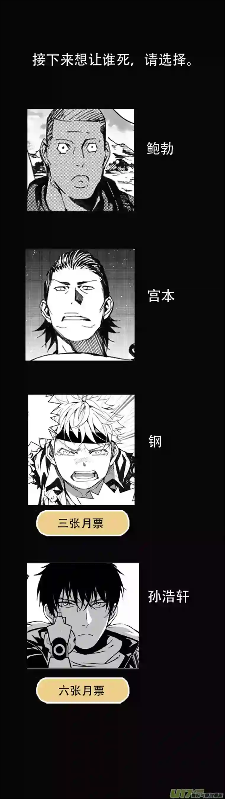 雏蜂239：第三部 69 狩猎（其五）