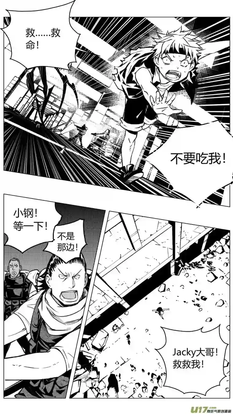 雏蜂239：第三部 69 狩猎（其五）