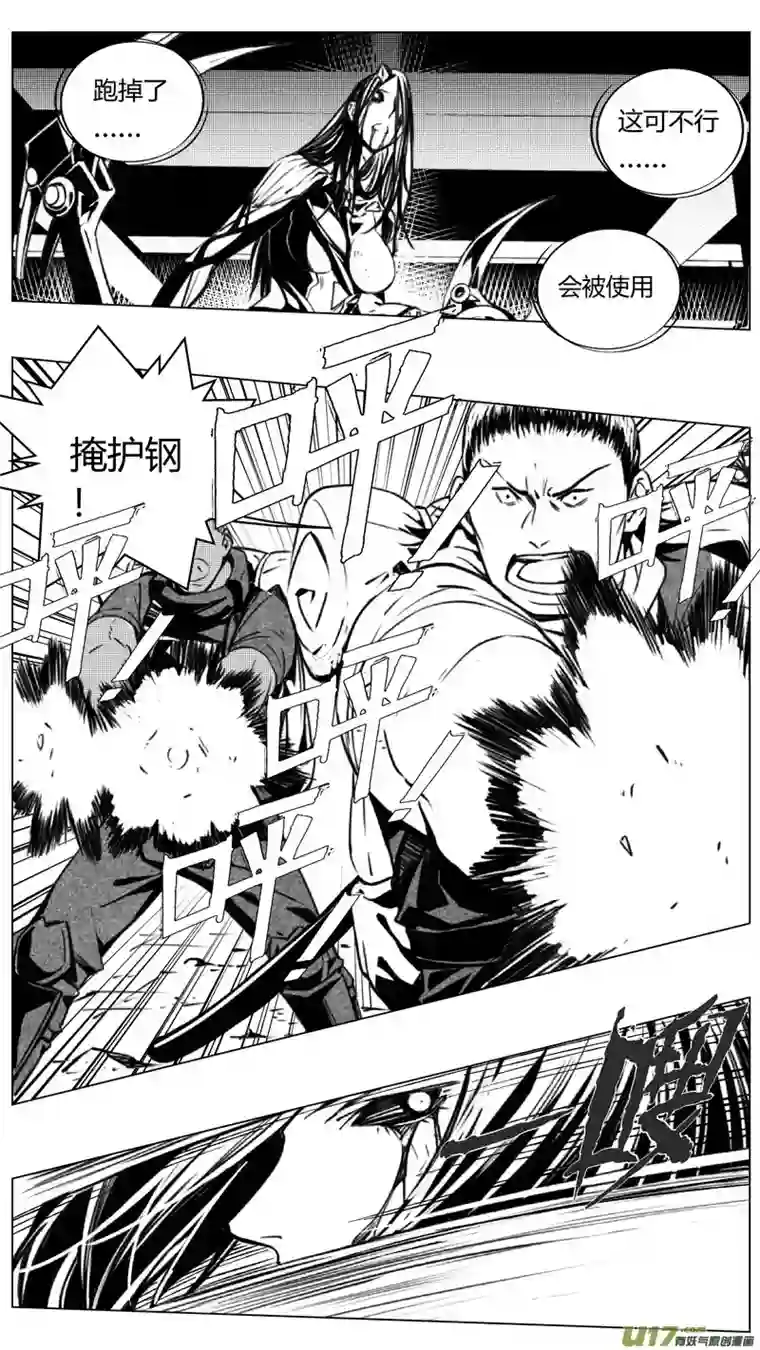 雏蜂239：第三部 69 狩猎（其五）