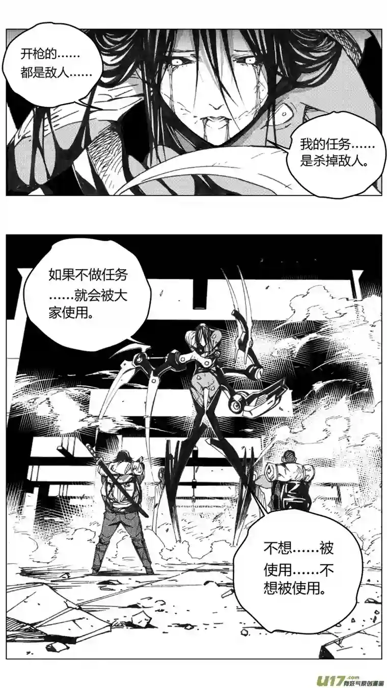 雏蜂239：第三部 69 狩猎（其五）