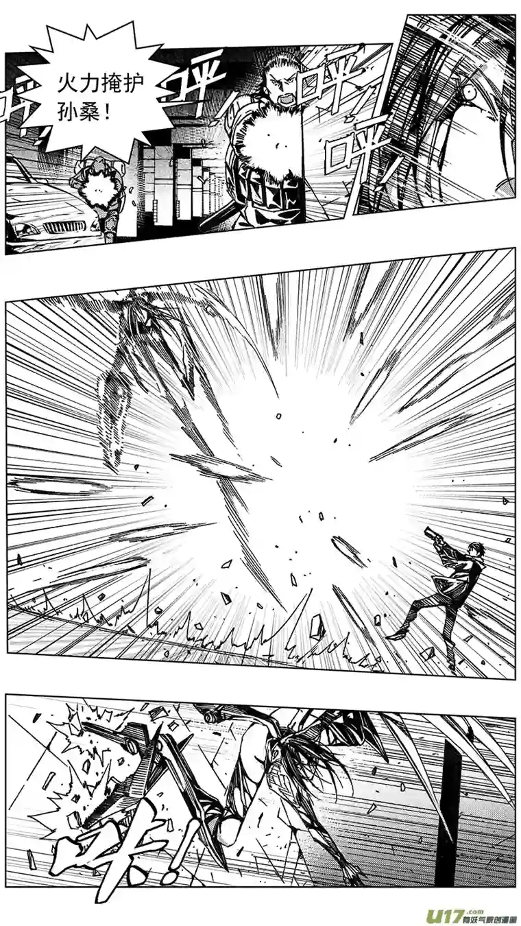 雏蜂240：第三部 70 狩猎（其六）