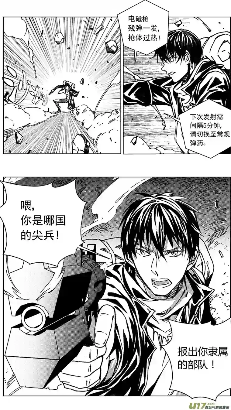 雏蜂240：第三部 70 狩猎（其六）