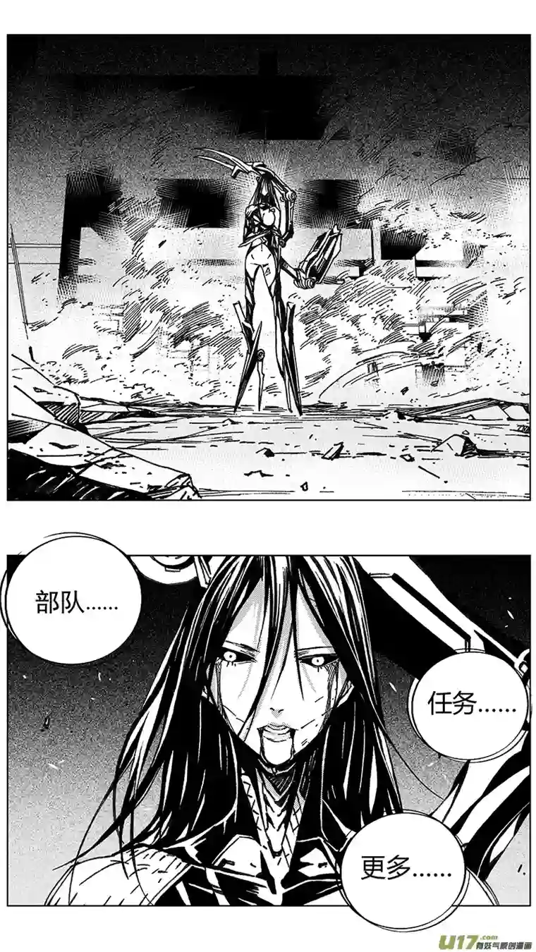 雏蜂240：第三部 70 狩猎（其六）