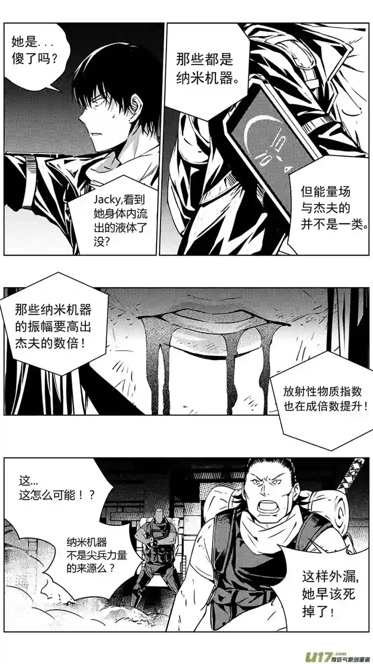 雏蜂240：第三部 70 狩猎（其六）