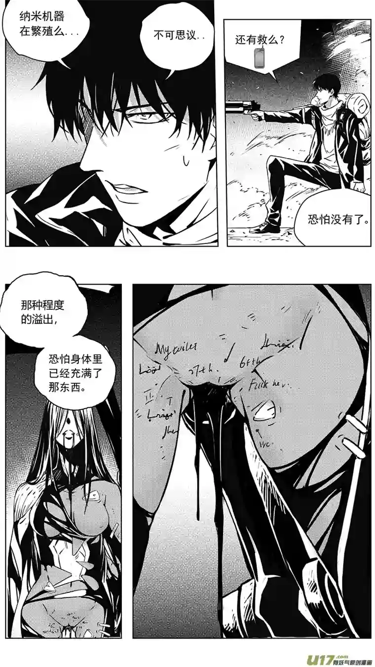 雏蜂240：第三部 70 狩猎（其六）