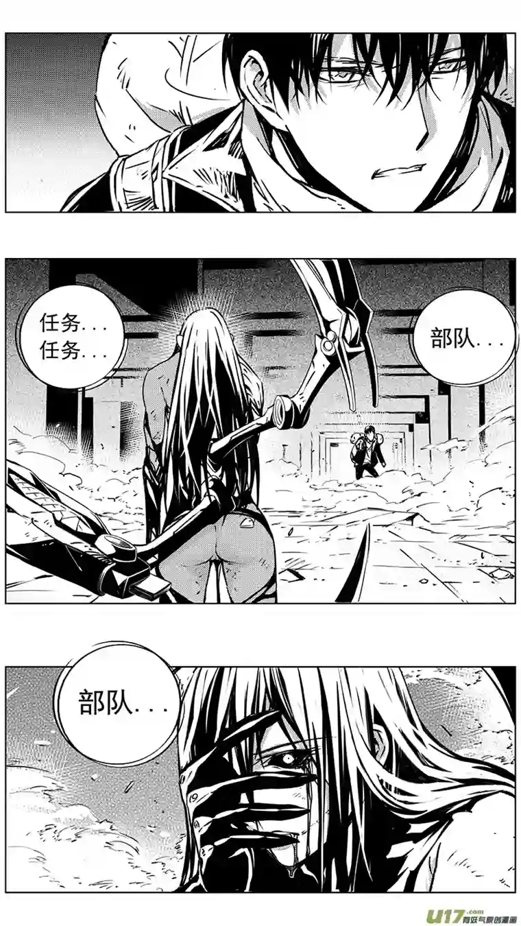 雏蜂240：第三部 70 狩猎（其六）