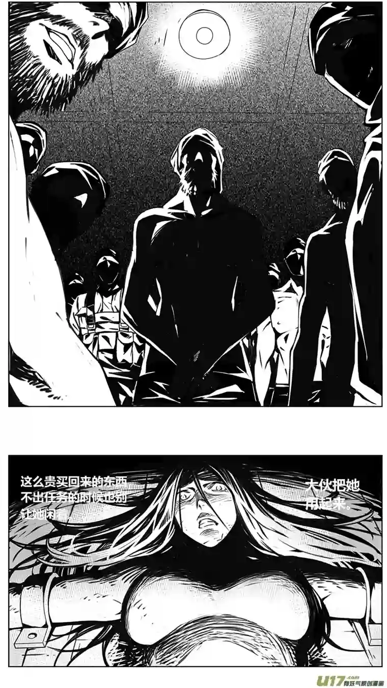 雏蜂240：第三部 70 狩猎（其六）