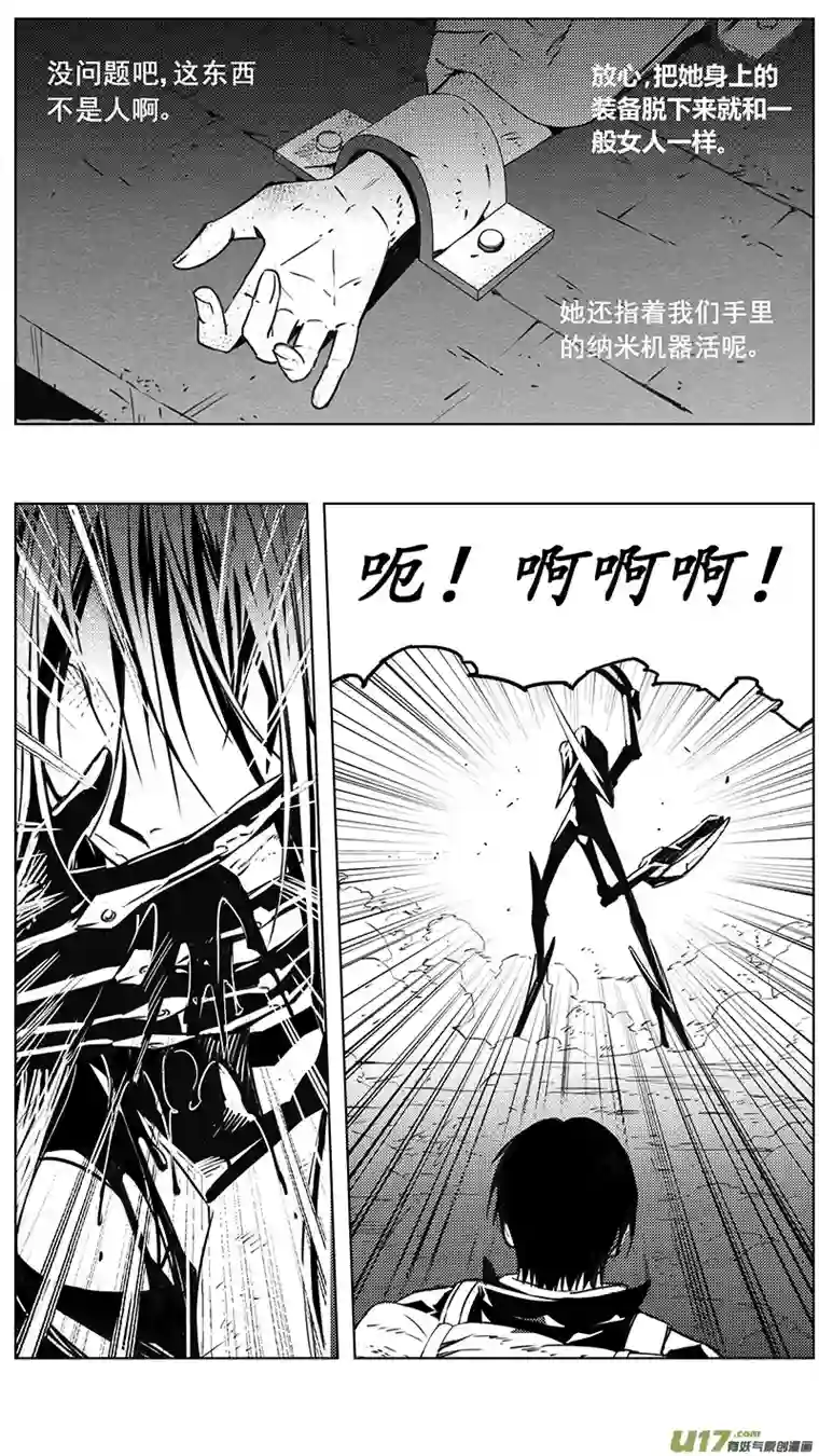 雏蜂240：第三部 70 狩猎（其六）