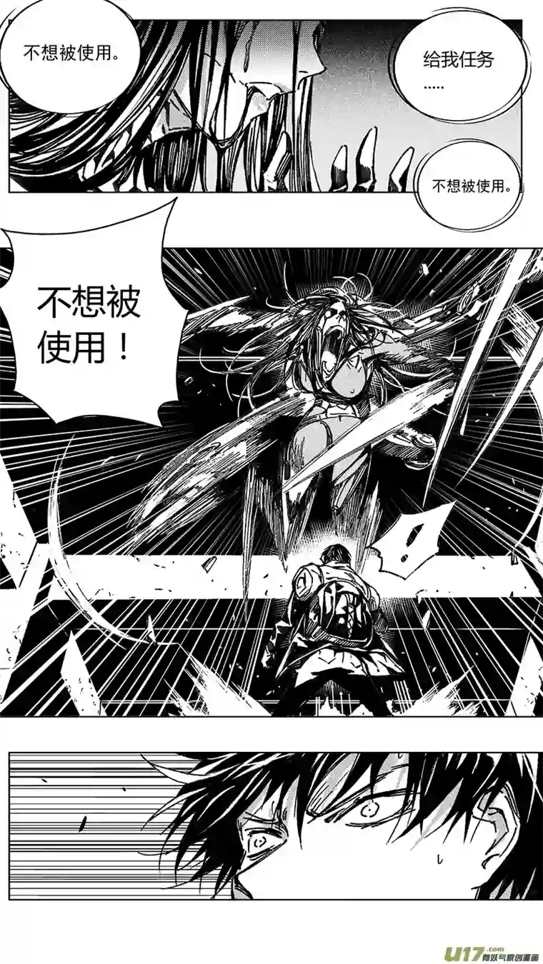 雏蜂240：第三部 70 狩猎（其六）