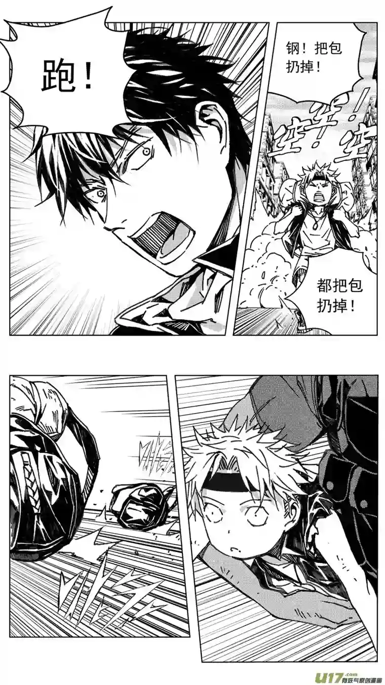 雏蜂241：第三部 71 狩猎（其7 ）