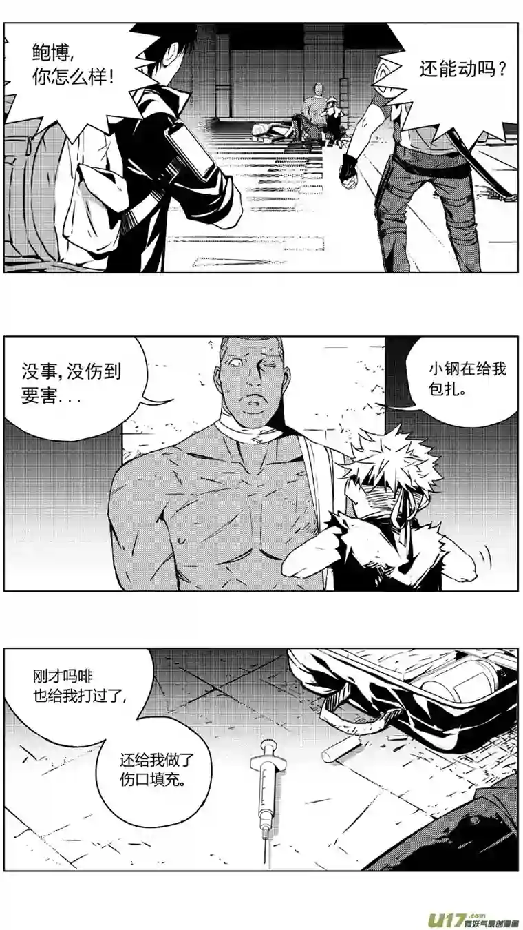 雏蜂241：第三部 71 狩猎（其7 ）