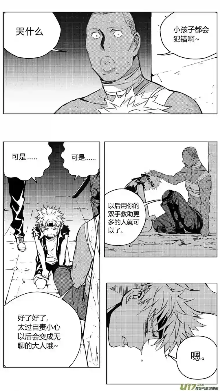 雏蜂241：第三部 71 狩猎（其7 ）