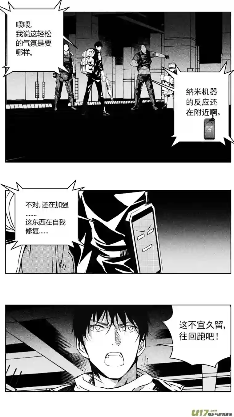 雏蜂241：第三部 71 狩猎（其7 ）