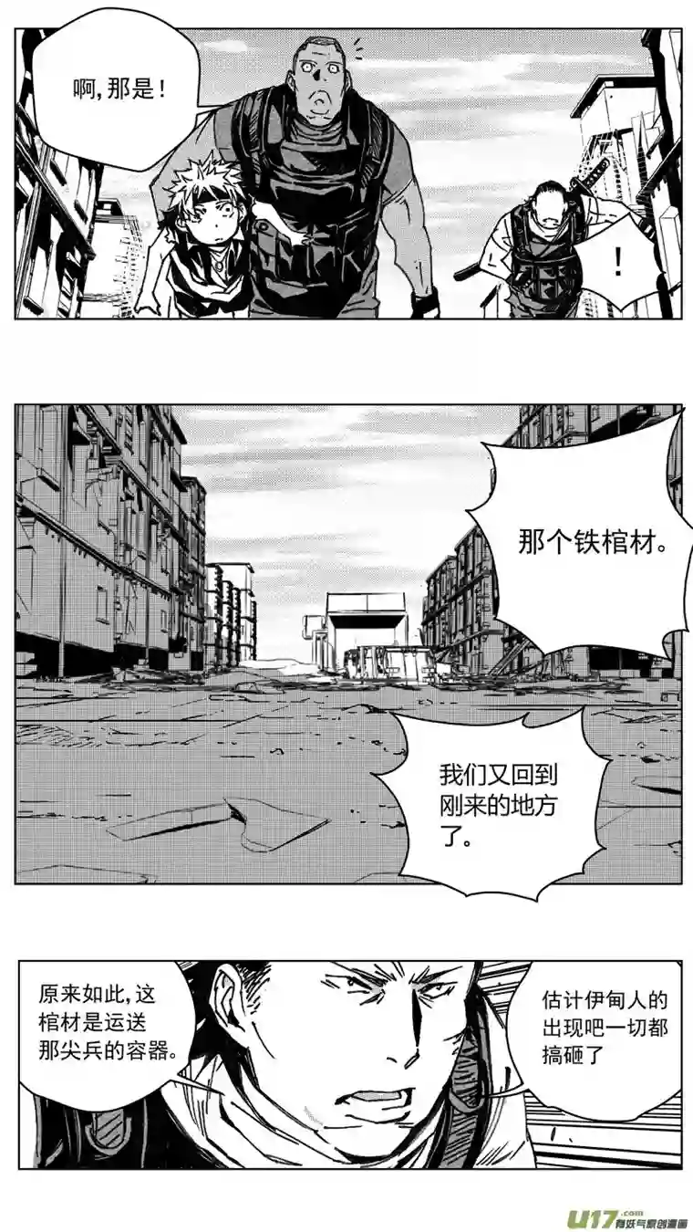 雏蜂242：第三部 72 狩猎（其八 ）