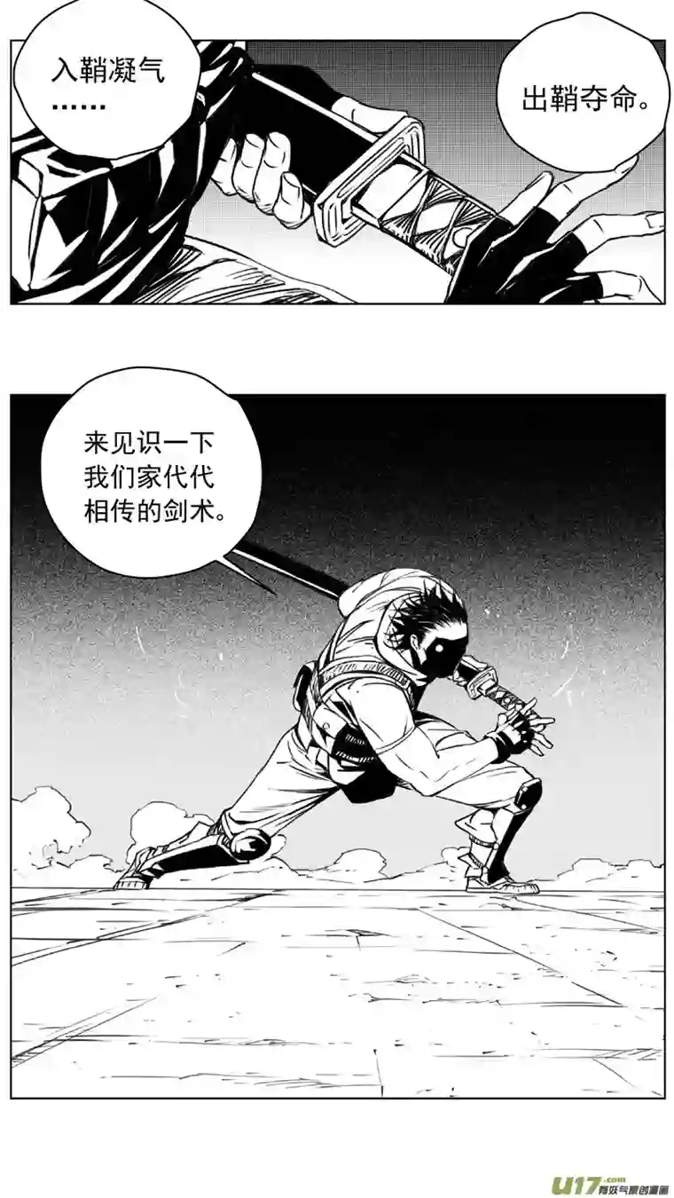雏蜂242：第三部 72 狩猎（其八 ）
