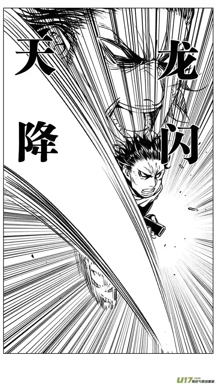 雏蜂242：第三部 72 狩猎（其八 ）