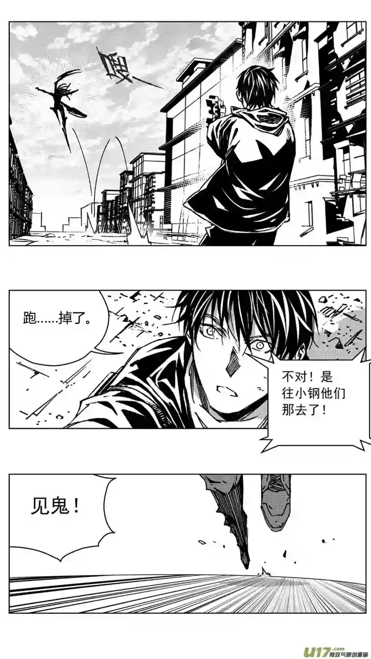 雏蜂242：第三部 72 狩猎（其八 ）