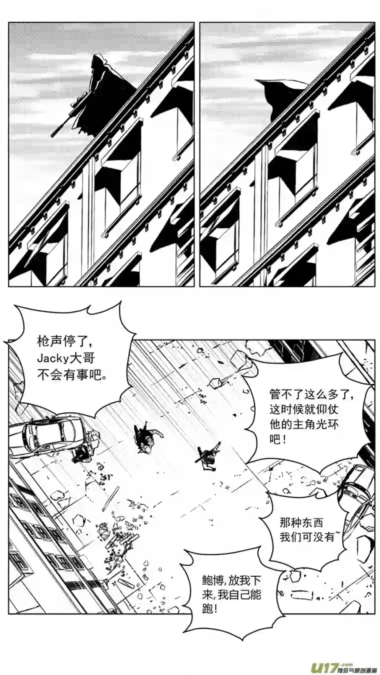 雏蜂242：第三部 72 狩猎（其八 ）
