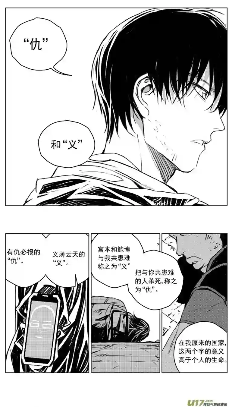 雏蜂243：第三部 73 狩猎（其九 ）