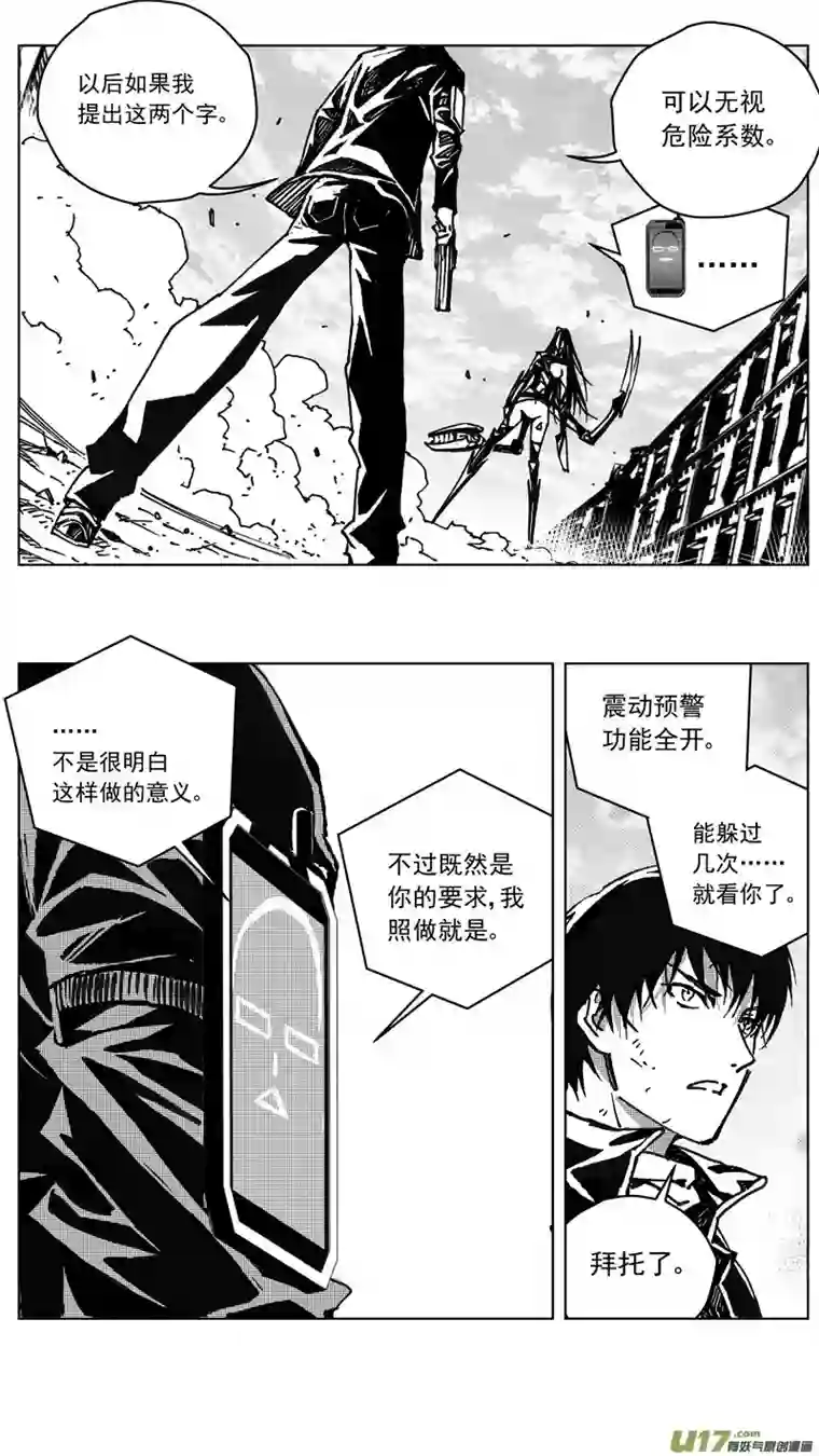 雏蜂243：第三部 73 狩猎（其九 ）