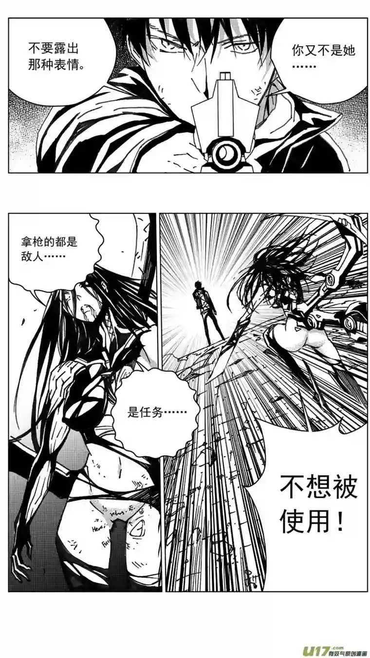 雏蜂243：第三部 73 狩猎（其九 ）