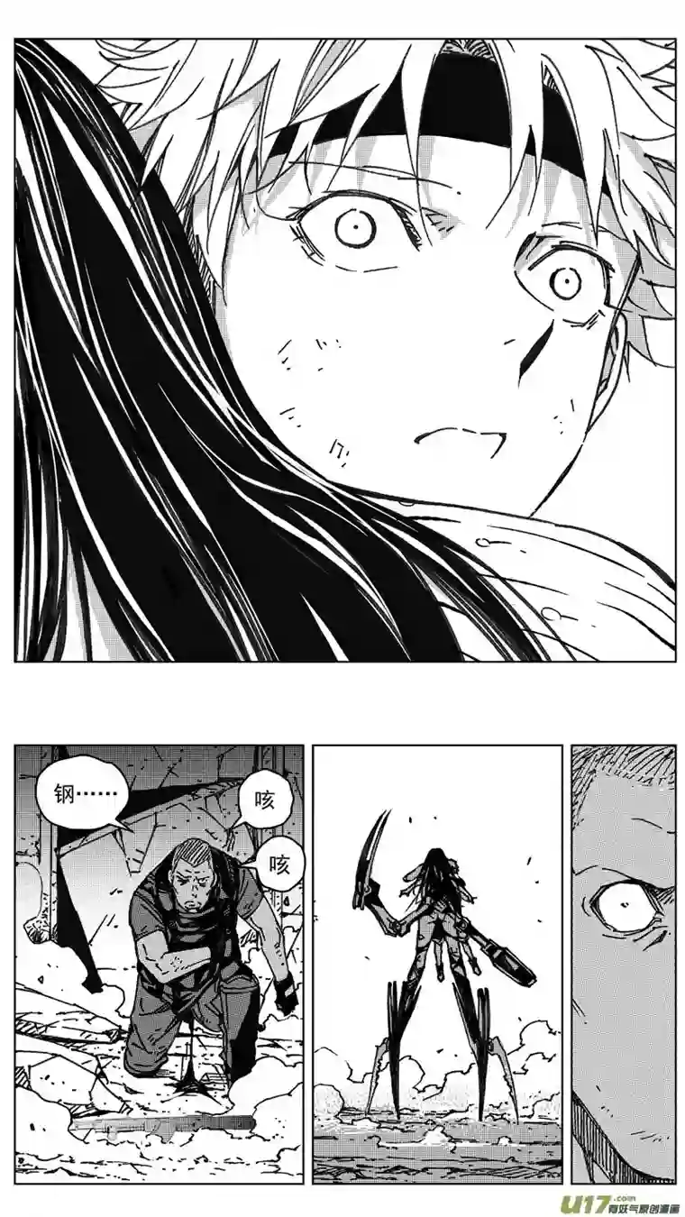 雏蜂243：第三部 73 狩猎（其九 ）