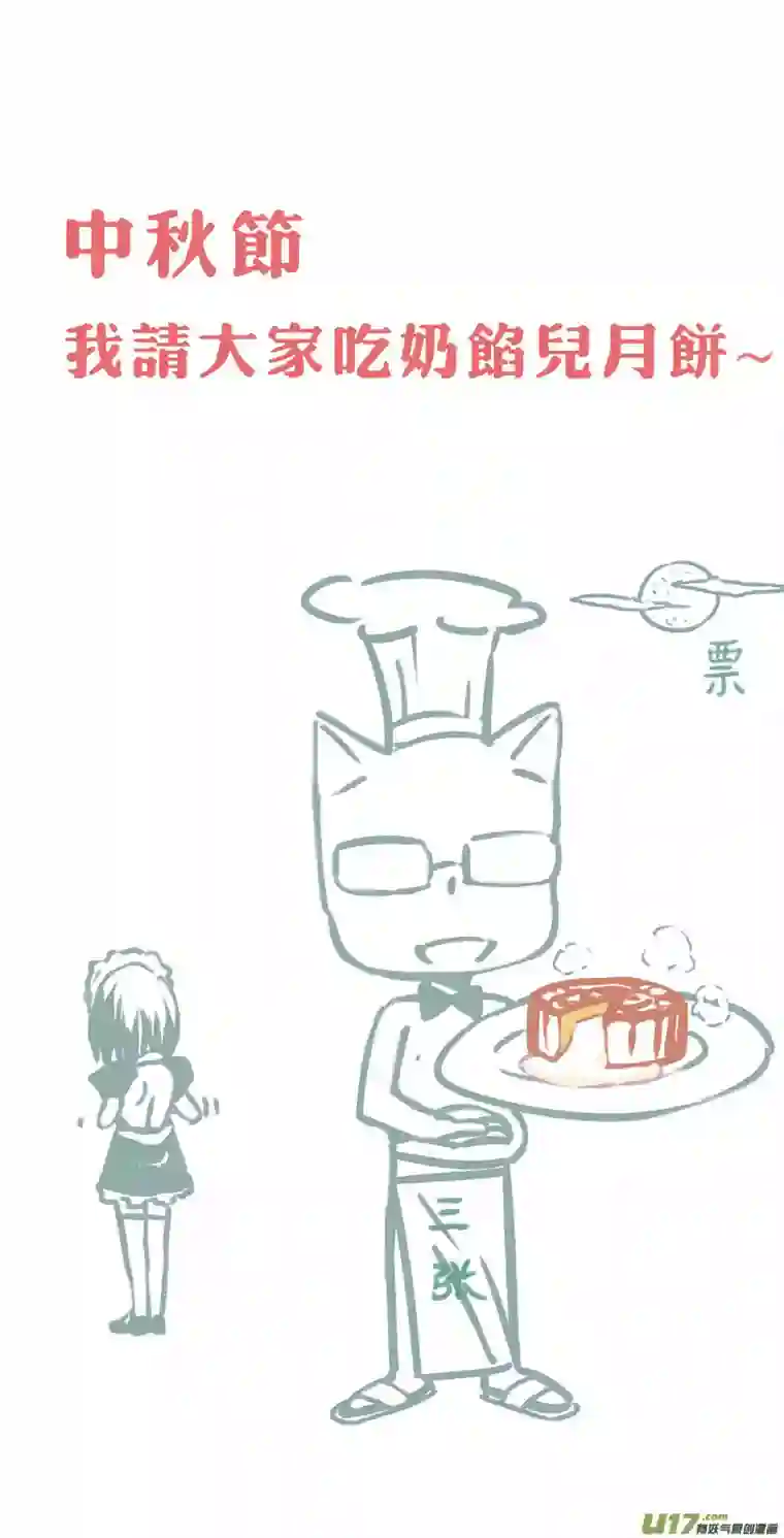 雏蜂243：第三部 73 狩猎（其九 ）