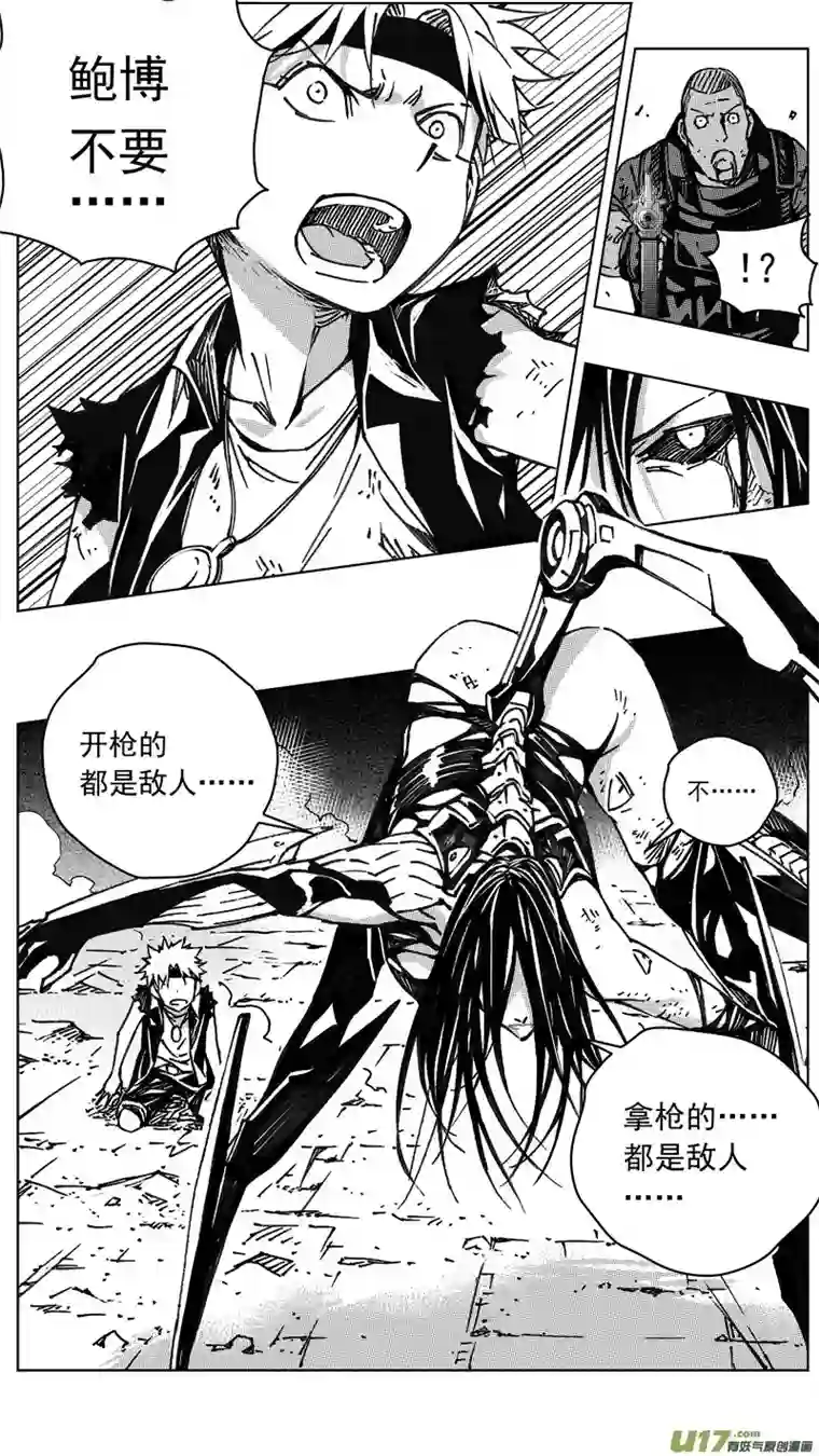 雏蜂243：第三部 73 狩猎（其九 ）