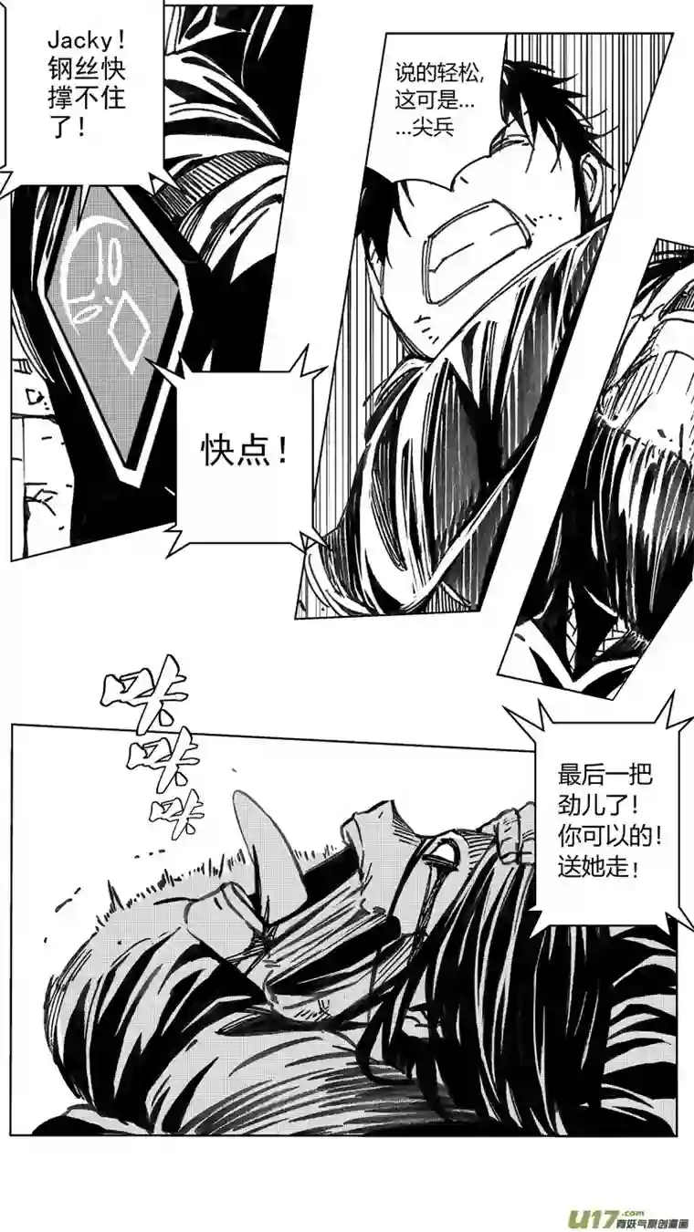 雏蜂244：第三部 74 狩猎（其十 ）