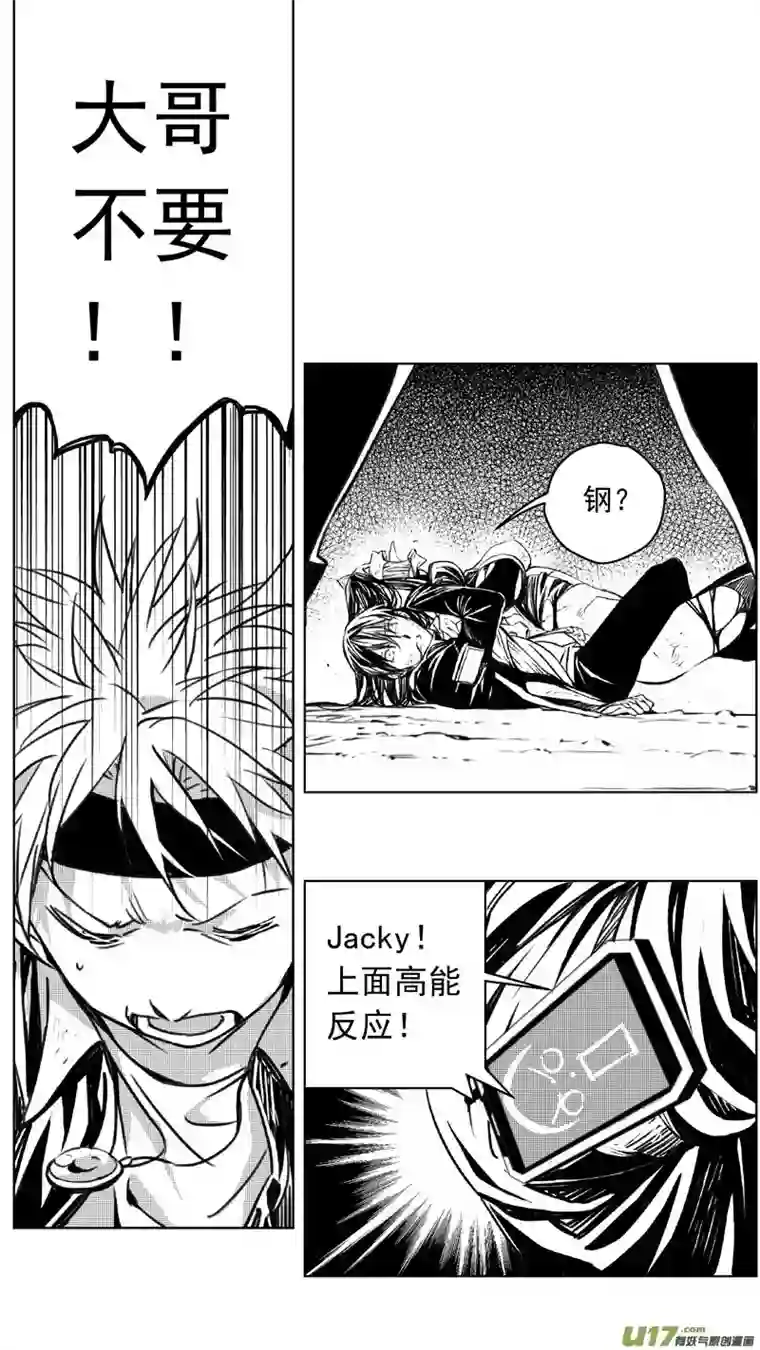 雏蜂244：第三部 74 狩猎（其十 ）