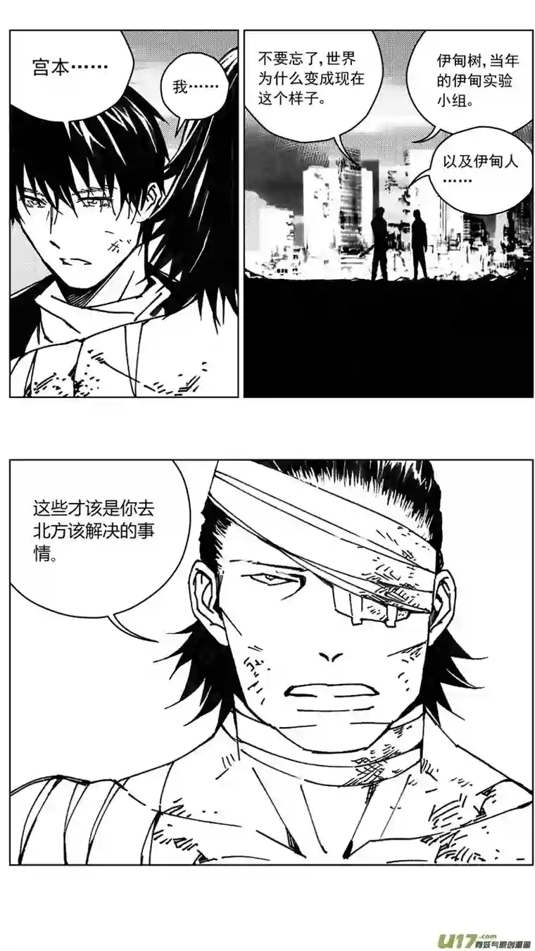 雏蜂245：第三部 75狩猎（其十一 ）