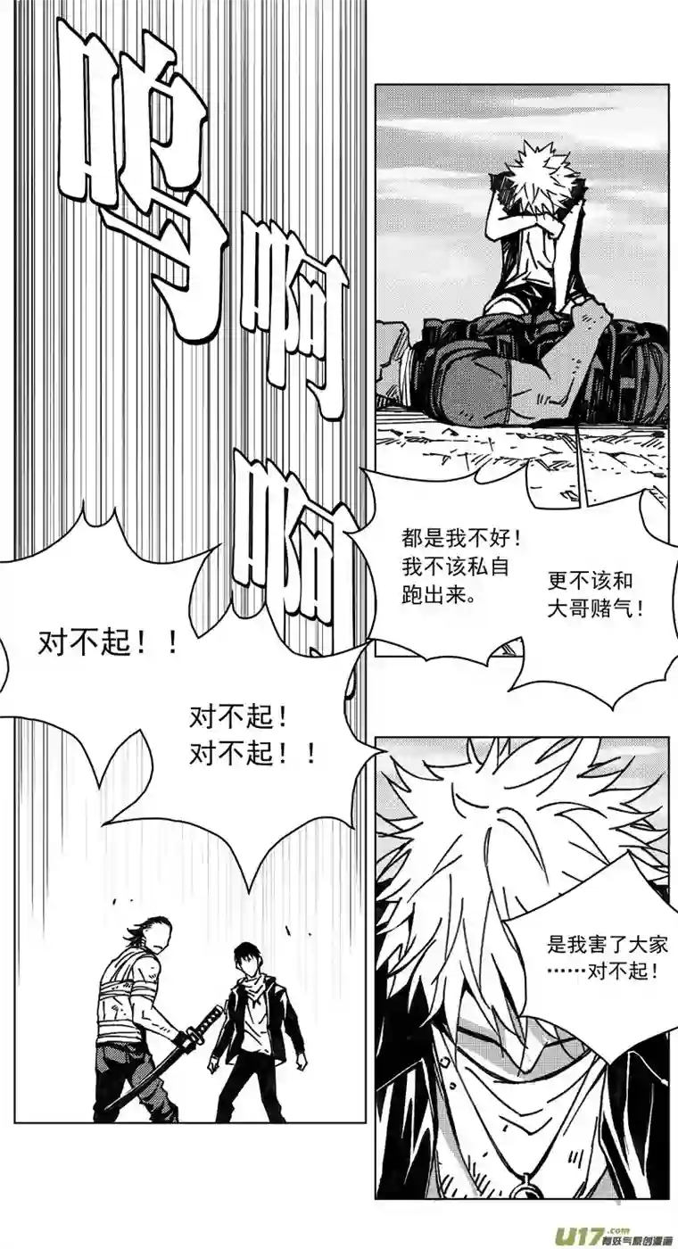 雏蜂245：第三部 75狩猎（其十一 ）