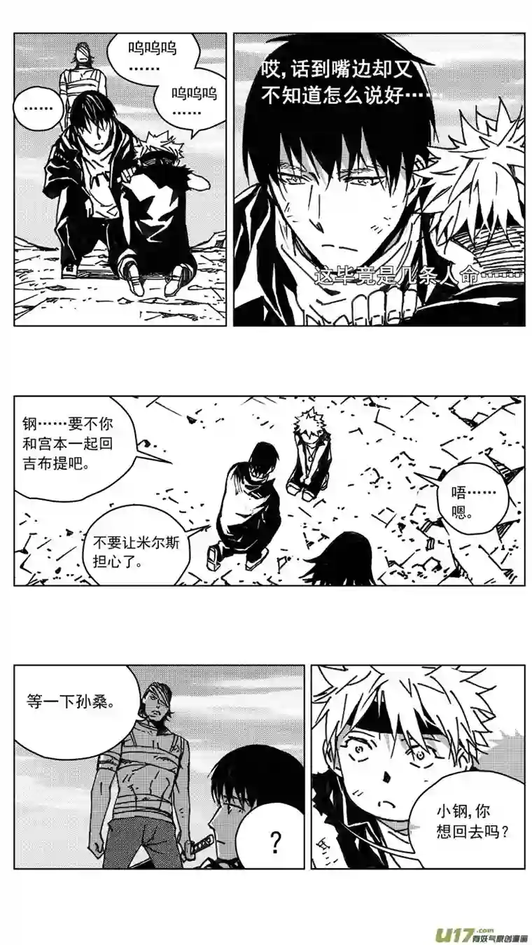 雏蜂245：第三部 75狩猎（其十一 ）