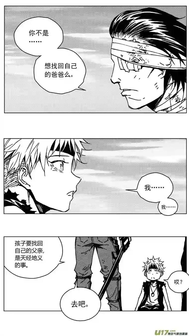 雏蜂245：第三部 75狩猎（其十一 ）